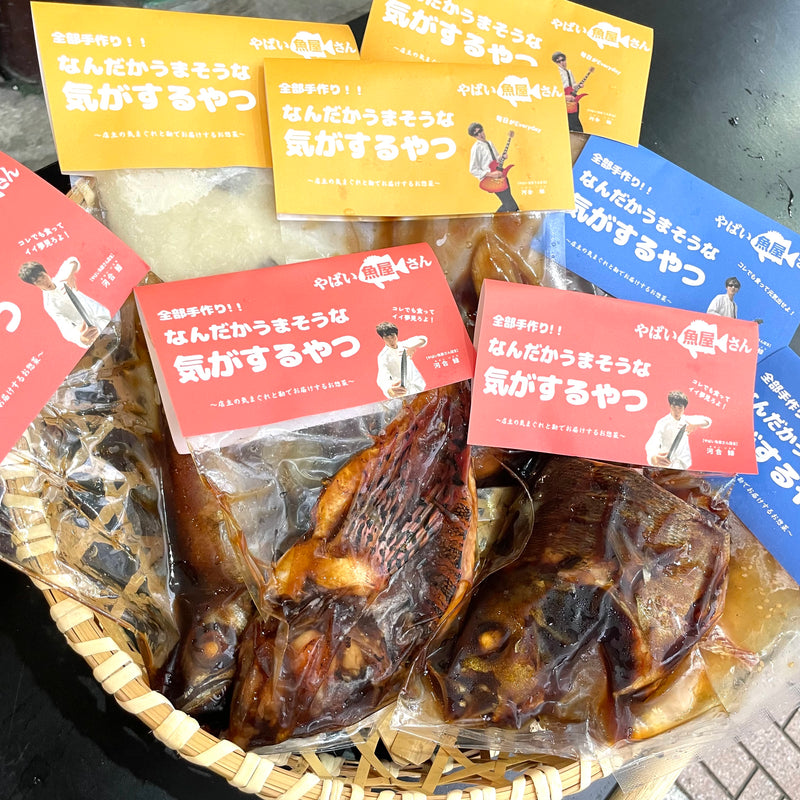 【煮つけガチャ】秘伝の煮付け4種セット【冷凍】