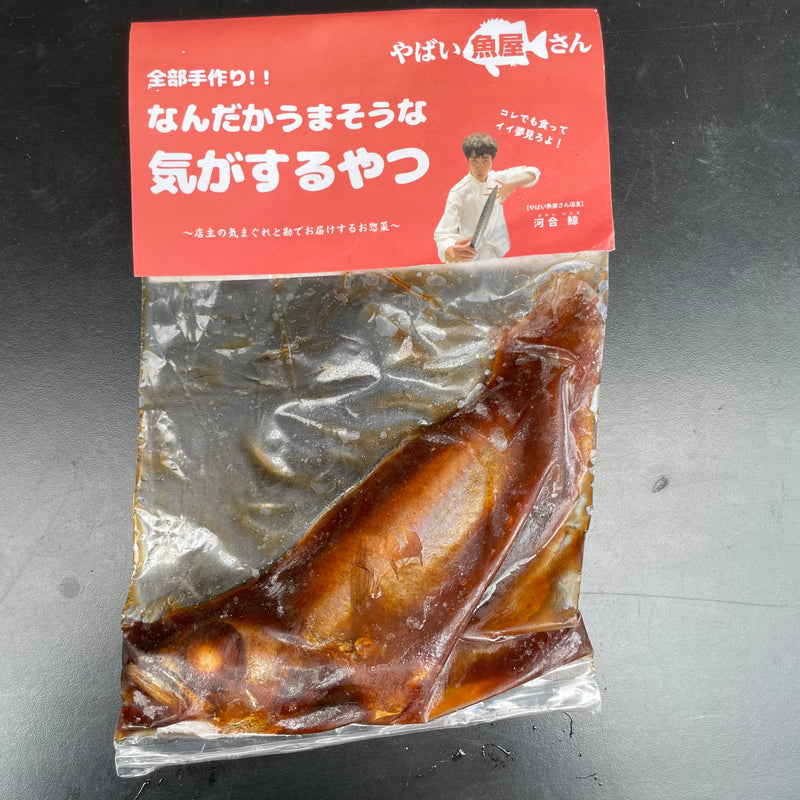 【煮つけガチャ】秘伝の煮付け4種セット【冷凍】
